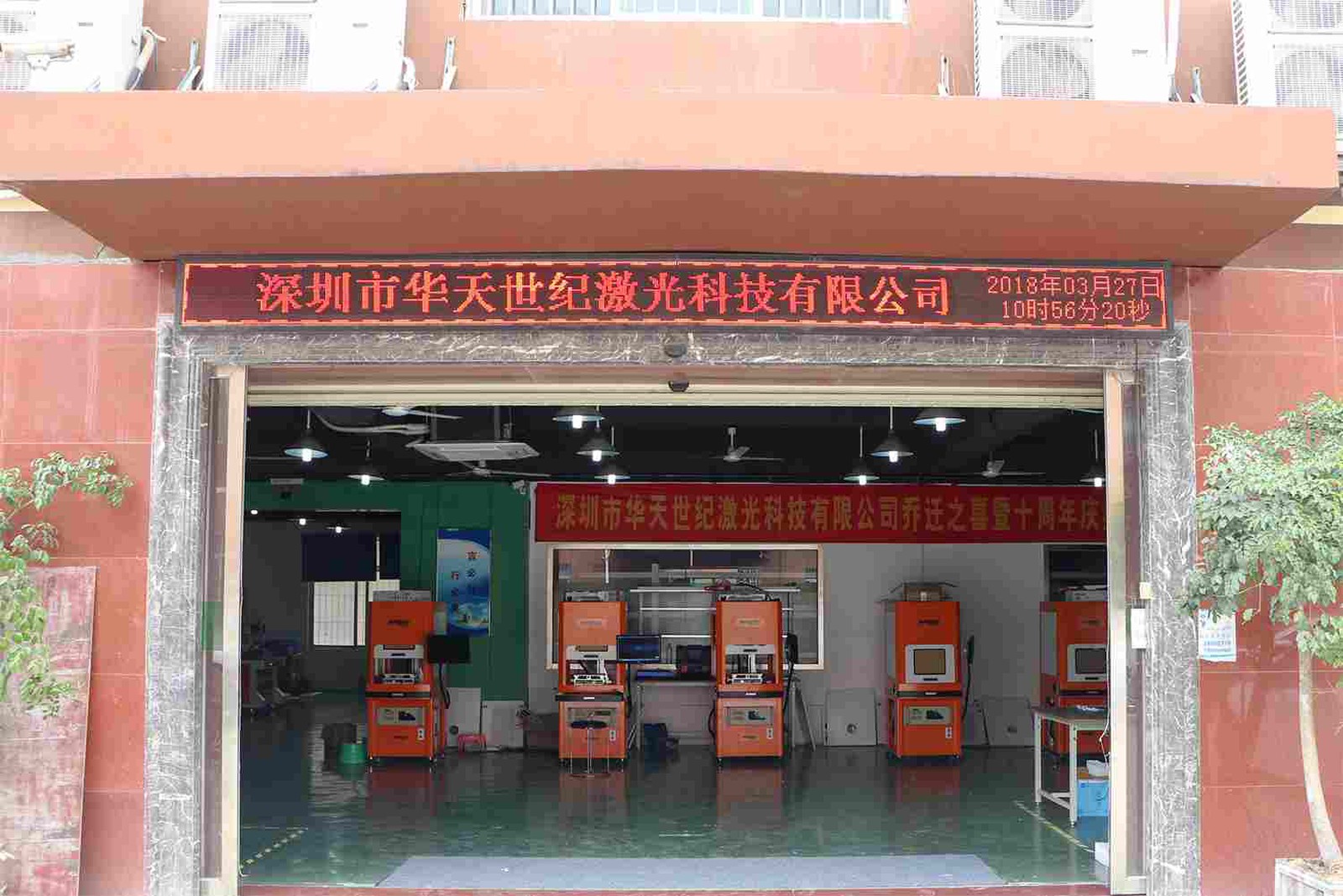 CHINASKY LASER TECH CHINASKY LASER TECH
